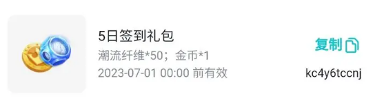 《蛋仔派对》一周年礼包兑换码大全