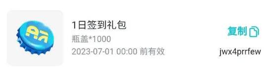 《蛋仔派对》一周年礼包兑换码大全