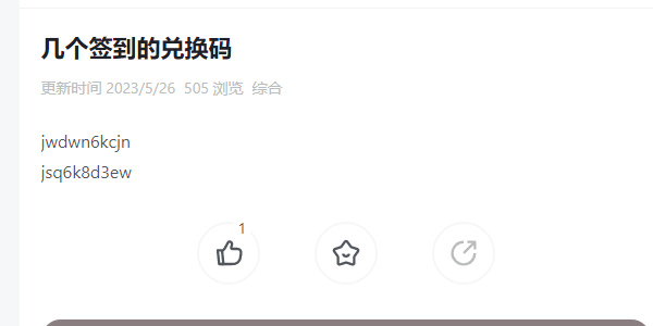 《蛋仔派对》一周年礼包兑换码大全