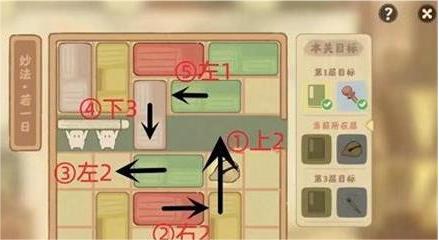 《桃源深处有人家》妙法若一日通关详解