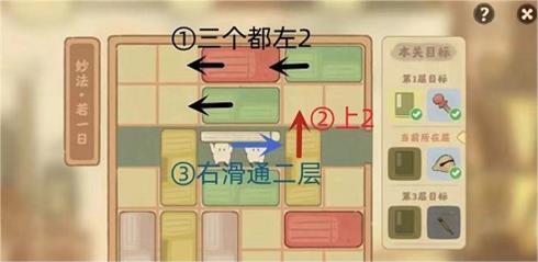 《桃源深处有人家》妙法若一日通关详解
