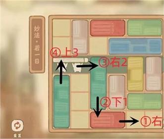 《桃源深处有人家》妙法若一日通关详解