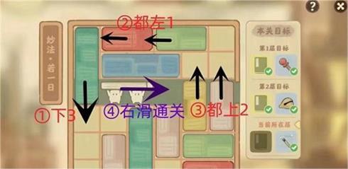 《桃源深处有人家》妙法若一日通关详解