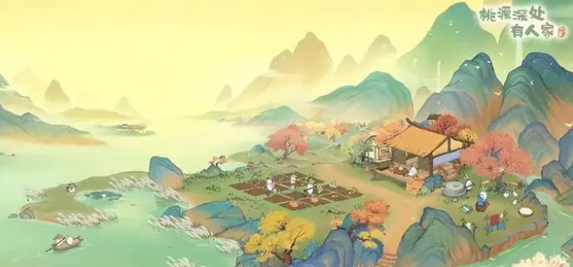 《桃源深处有人家》桃源再聚玩法攻略详解
