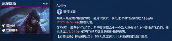 《金铲铲之战》s9艾欧巨神亚索阵容搭配推荐攻略