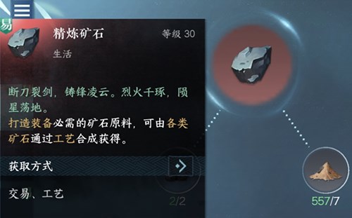 《逆水寒手游》哪个身份好