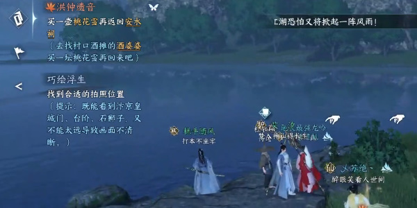 《逆水寒手游》奇遇小吉攻略详解