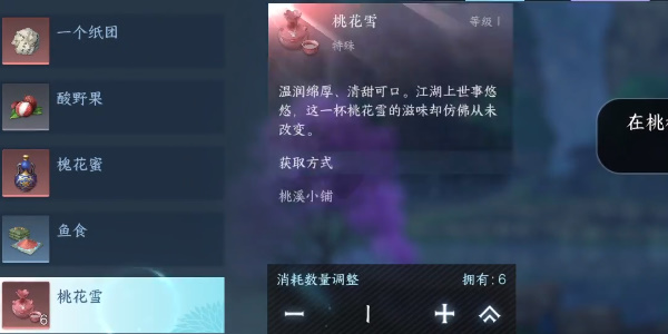 《逆水寒手游》奇遇小吉攻略详解