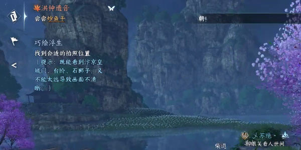 《逆水寒手游》奇遇小吉攻略详解
