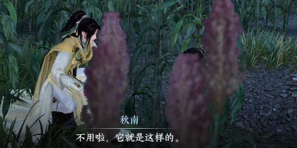 《逆水寒手游》奇遇小吉羌笛不须怨攻略详解