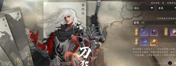 《逆水寒手游》赛季奖励说明一览