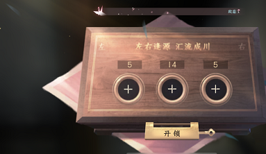 《逆水寒手游》智者无情任务攻略详解