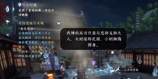 《逆水寒手游》小吉杨氏攻略大全详解
