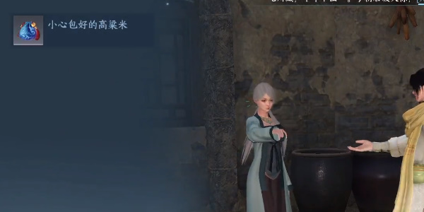 《逆水寒手游》小吉临行密密缝任务攻略详解