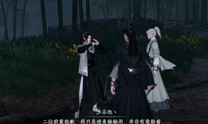 《逆水寒手游》奇遇剑雨刀霜任务攻略详解