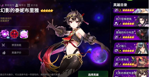 《第七史诗》月光缘分选择推荐