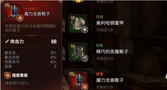《第七史诗》神秘商店位置在哪