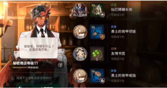 《第七史诗》神秘商店位置在哪
