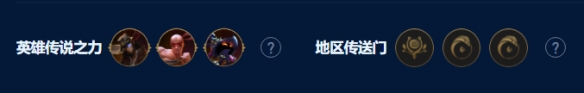 《金铲铲之战》s9暴扣诺手阵容搭配推荐攻略