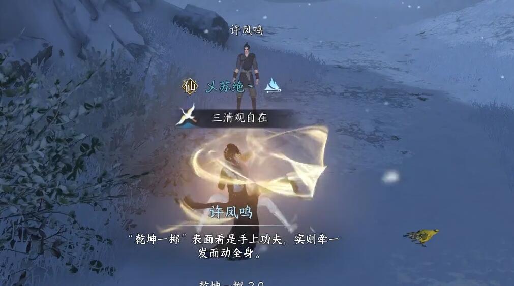 《逆水寒手游》乾坤一掷奇遇详解