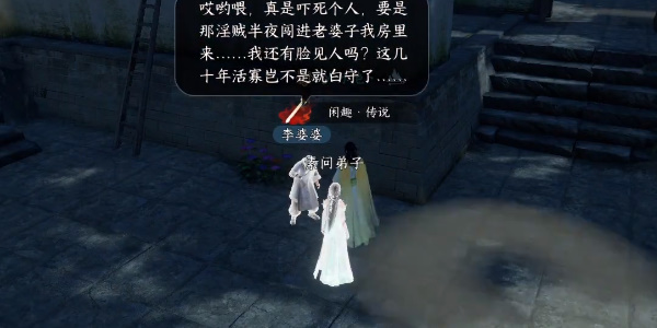《逆水寒手游》姻缘难从奇遇详解