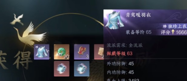 《逆水寒手游》沧州雪鹰奇遇详解
