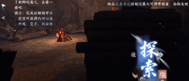 《逆水寒手游》沧州雪鹰奇遇详解