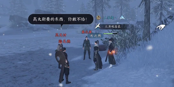 《逆水寒手游》吴钩霜雪任务完成攻略