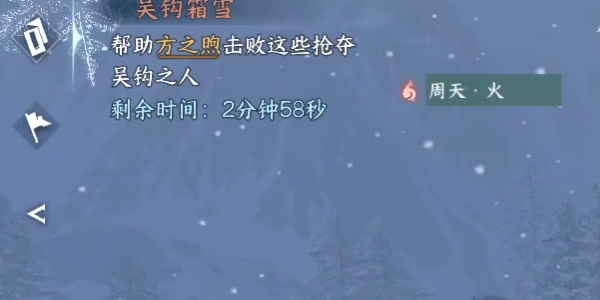 《逆水寒手游》吴钩霜雪任务完成攻略