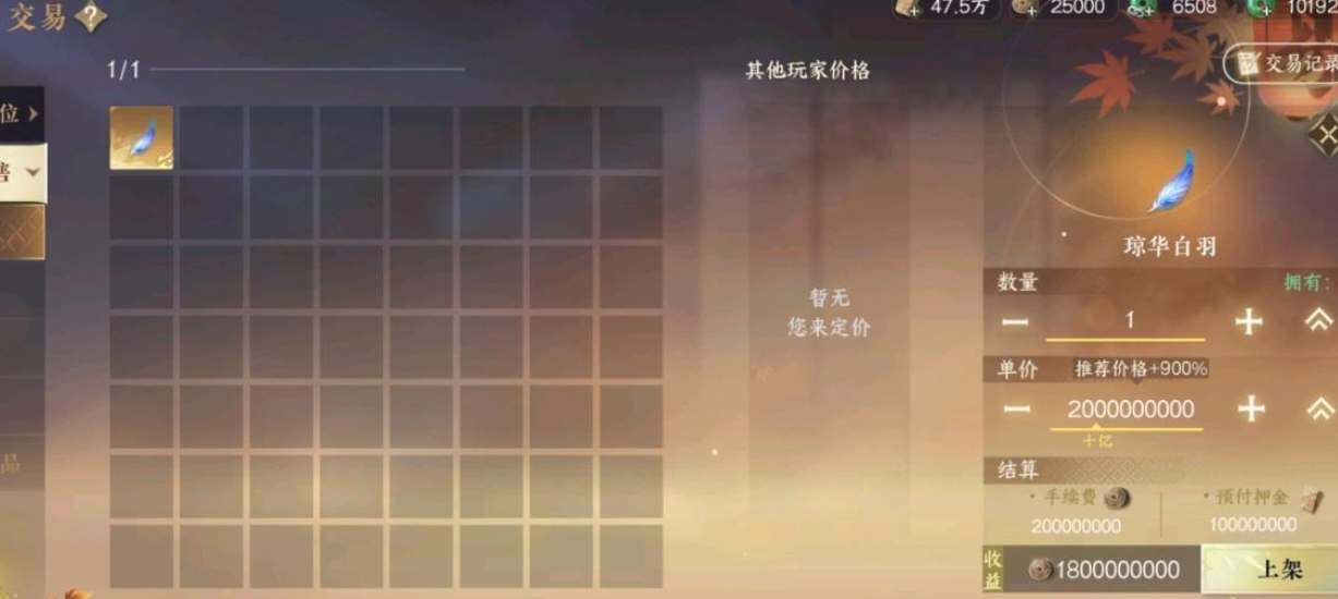 《逆水寒手游》凤凰坐骑怎么获得