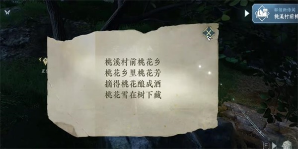 《逆水寒手游》白猿献图任务完成攻略