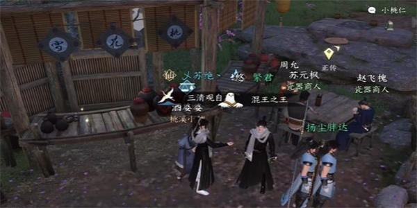 《逆水寒手游》白猿献图任务完成攻略