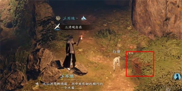 《逆水寒手游》白猿献图任务完成攻略