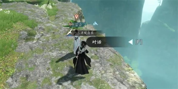 《逆水寒手游》摩崖绝境奇遇详解