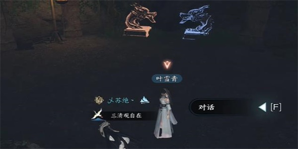 《逆水寒手游》摩崖绝境奇遇详解