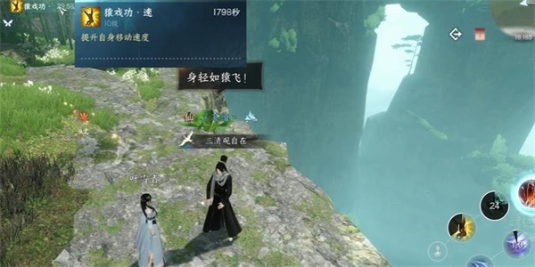 《逆水寒手游》摩崖绝境奇遇详解