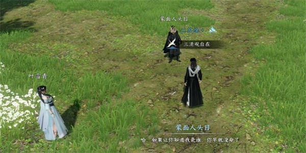 《逆水寒手游》摩崖绝境奇遇详解
