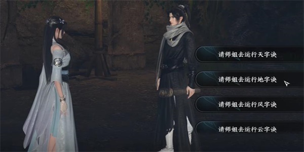 《逆水寒手游》摩崖绝境奇遇详解