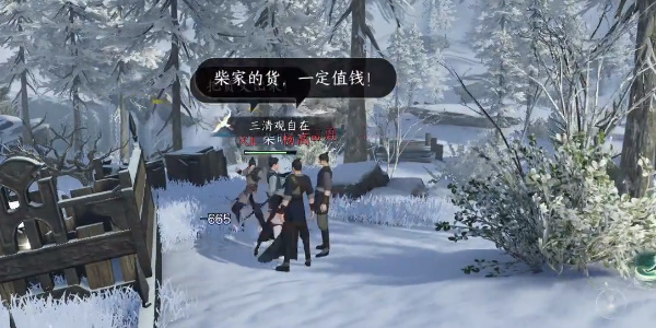 《逆水寒手游》奇遇小吉劫掠商旅任务攻略详解