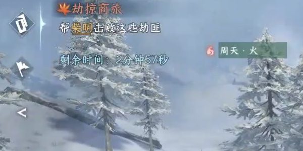 《逆水寒手游》奇遇小吉劫掠商旅任务攻略详解