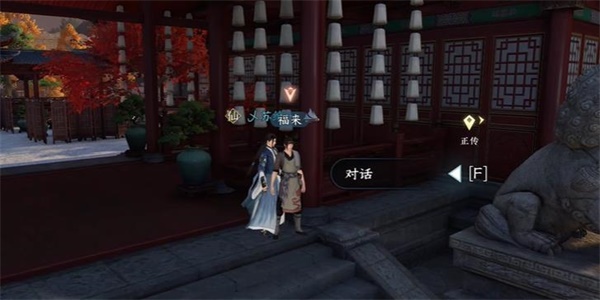 《逆水寒手游》厨神大赛奇遇详解