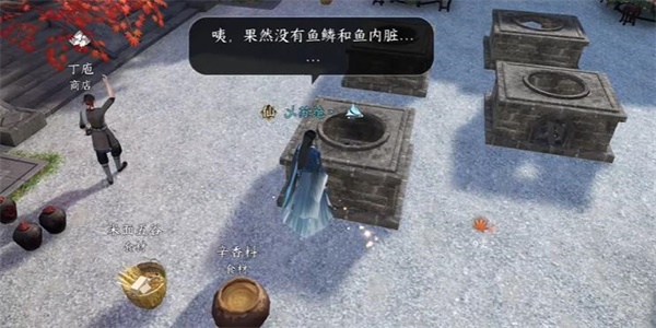 《逆水寒手游》厨神大赛奇遇详解