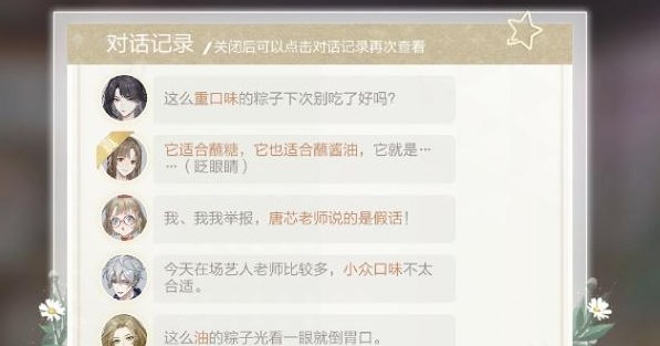 《绝对演绎》粽子推理会答案大全