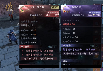《逆水寒手游》诛邪之芯获得方法攻略
