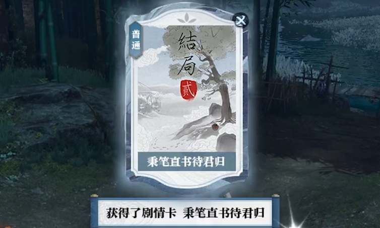 《逆水寒手游》韧笔如刀奇遇通关攻略