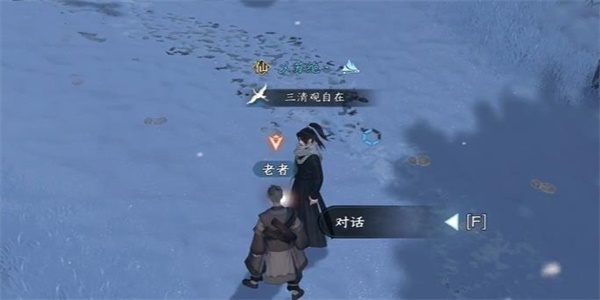 《逆水寒手游》飞霜诗奇遇任务流程详解