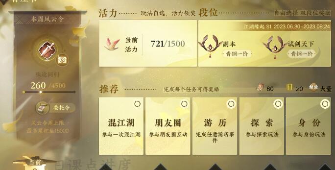 《逆水寒手游》五行机关人打法通关技巧