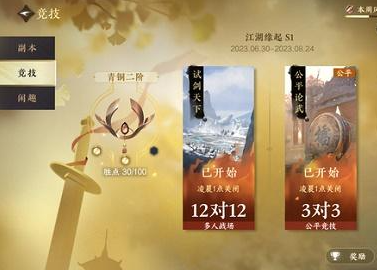 《逆水寒手游》金色心法获得方法攻略