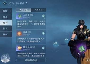 《逆水寒手游》金色心法获得方法攻略