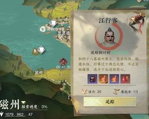 《逆水寒手游》金色心法获得方法攻略